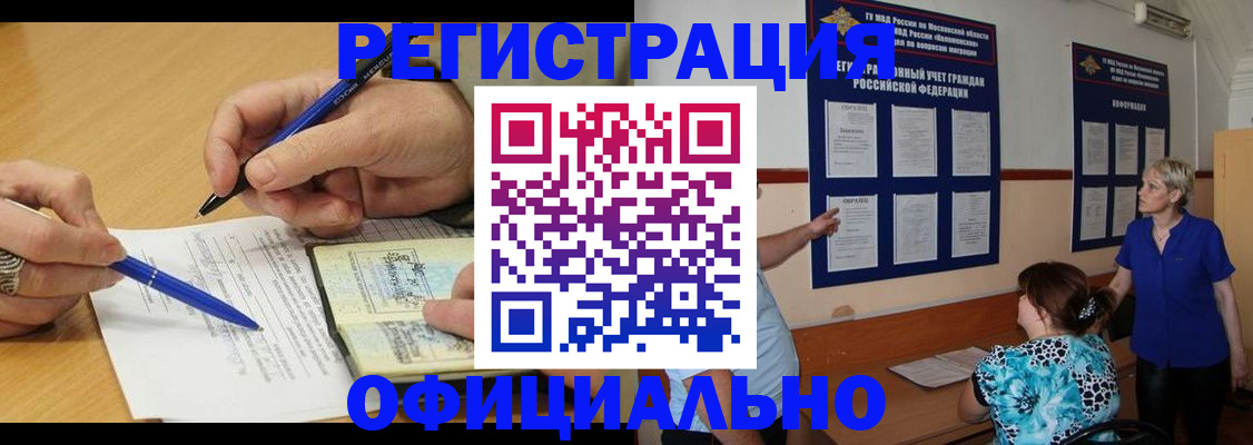 временная регистрация собственник в Джанкое