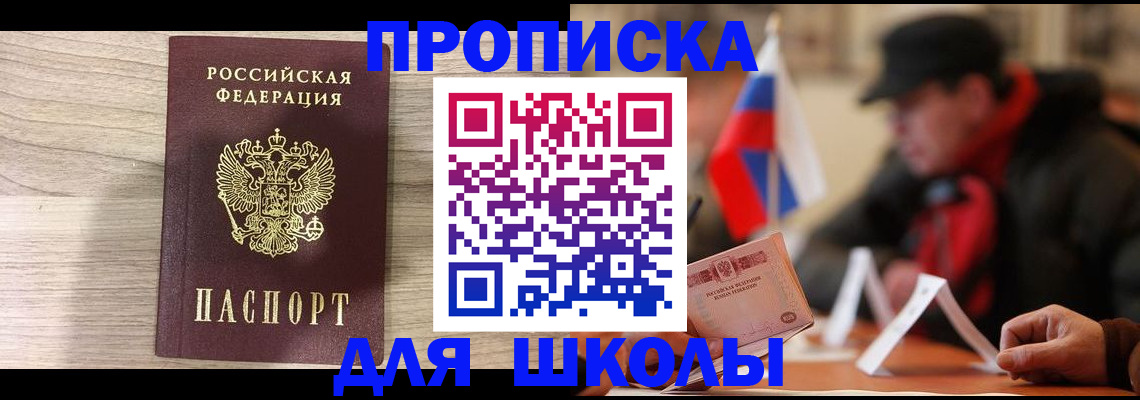 прописка гарантия в Джанкое