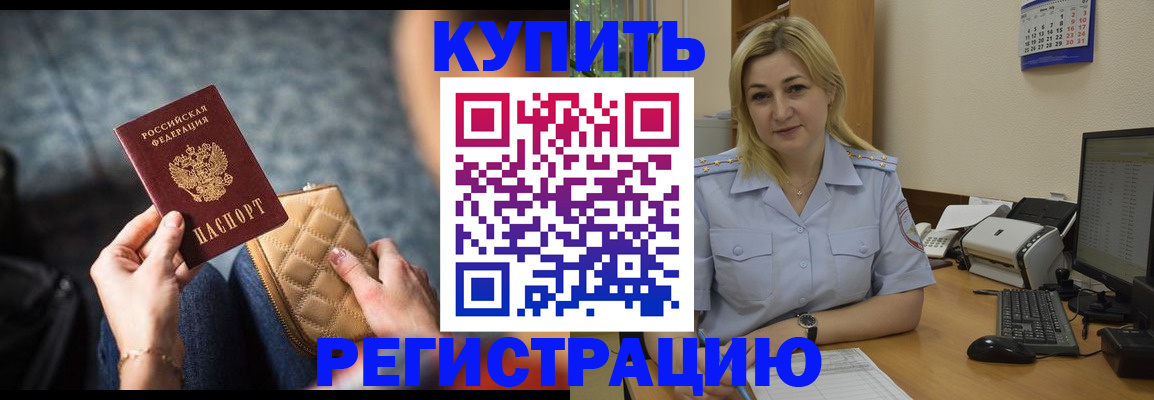 миграционный учет в Джанкое