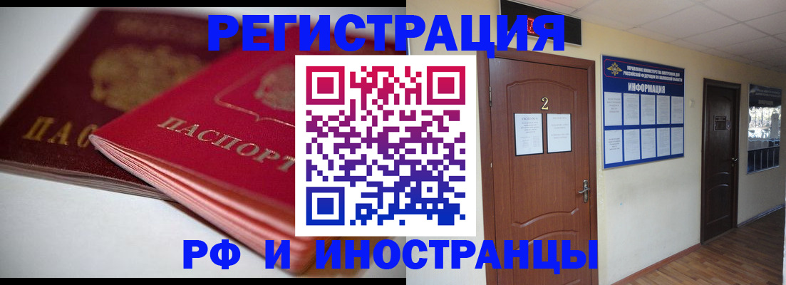 прописка гарантия в Джанкое