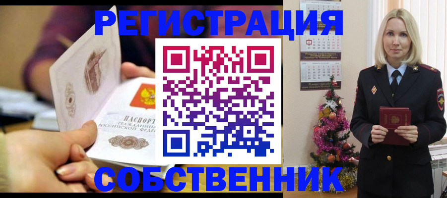 прописка иностранных граждан в Джанкое