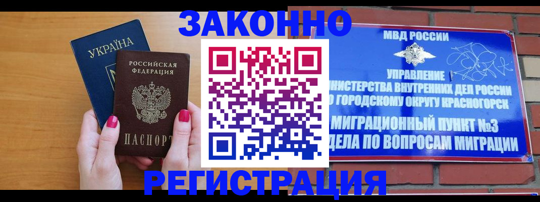 прописка для военкомата в Джанкое